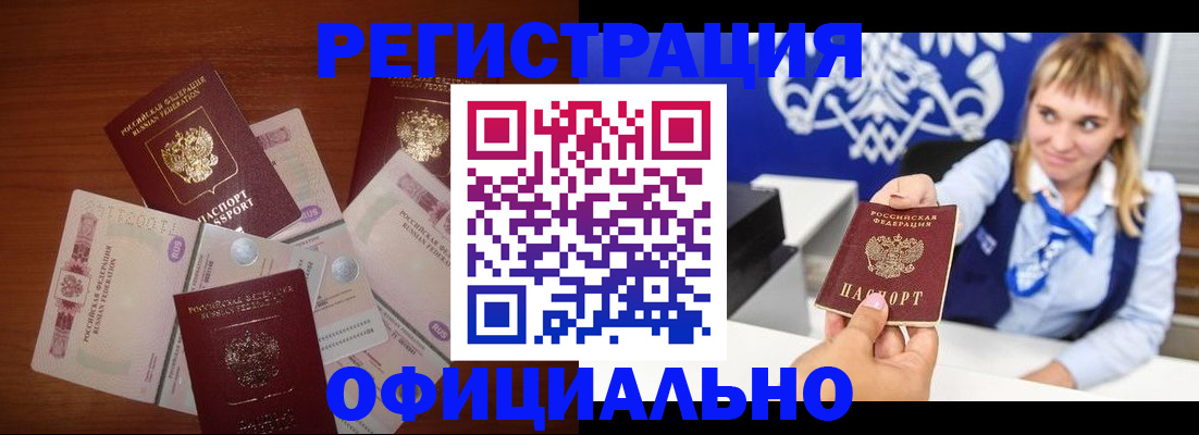 прописка для кредита в Суровикино