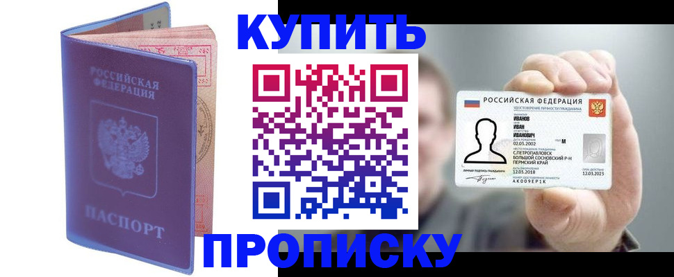 временная регистрация адрес в Суровикино