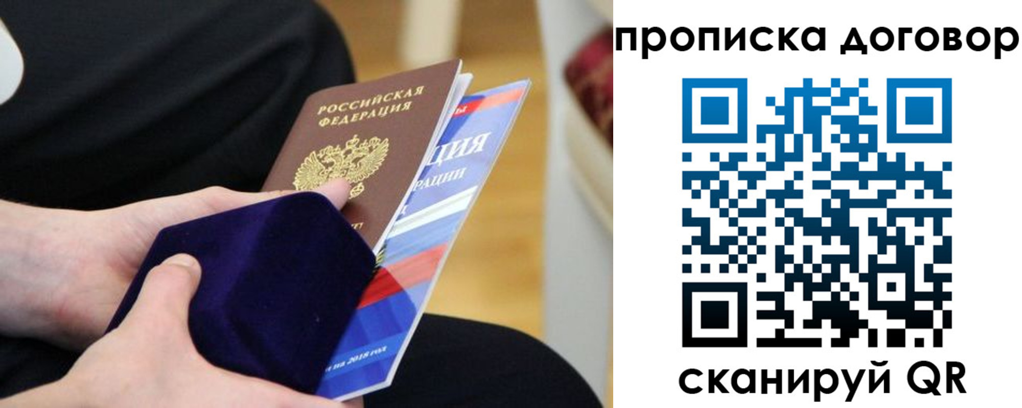 временная регистрация поиск в Суровикино