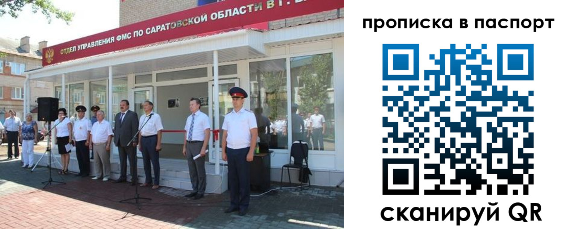 прописка в Суровикино