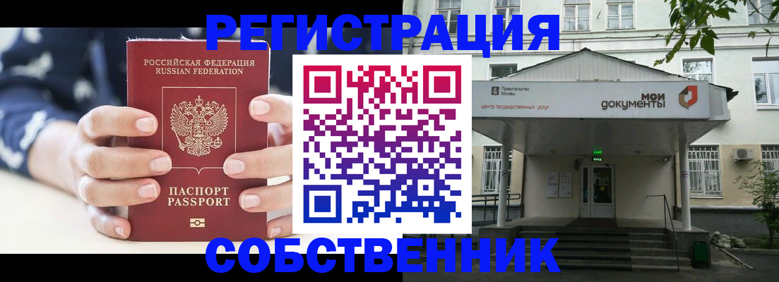 прописка для школы в Суровикино