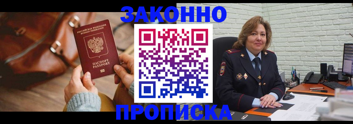 временная регистрация законно в Суровикино