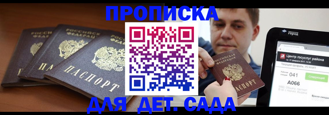 прописка гарантия в Суровикино