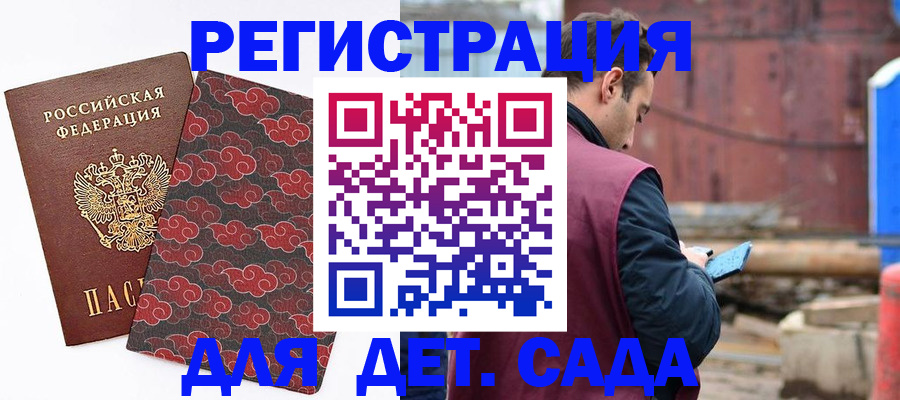 прописка поиск в Суровикино