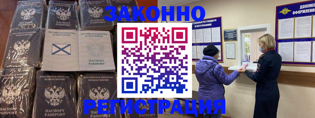 прописка для школы в Суровикино