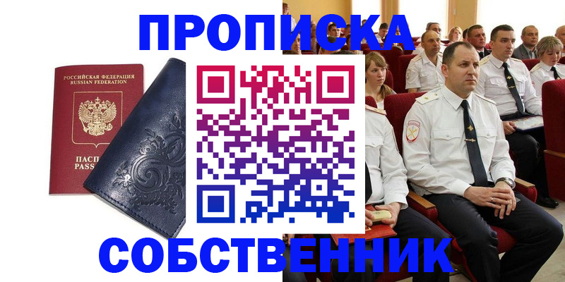 где прописаться в Суровикино