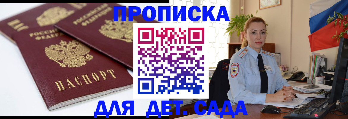 прописка штамп в Суровикино